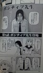 漫画 Present For Me 石黒正数 マンガのソムリエ おすすめ漫画百選 漫画名言