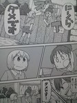 漫画 暗い廊下とうしろの玄関 押切蓮介 マンガのソムリエ おすすめ漫画百選 漫画名言